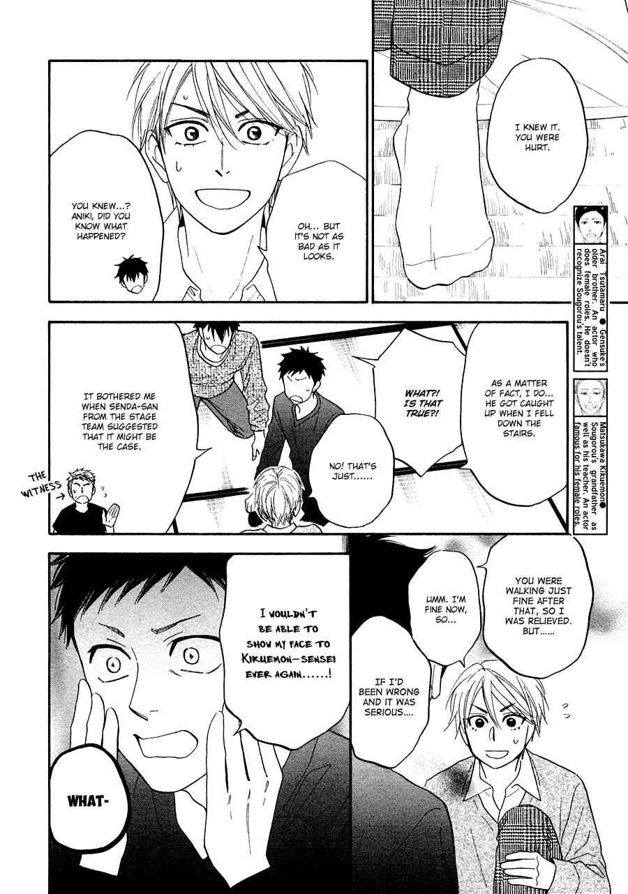Page 16 Chapter 19 Hanakoi Tsurane