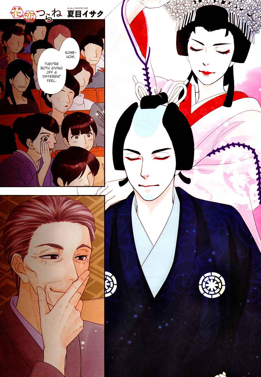 Page 3 Chapter 19 Hanakoi Tsurane