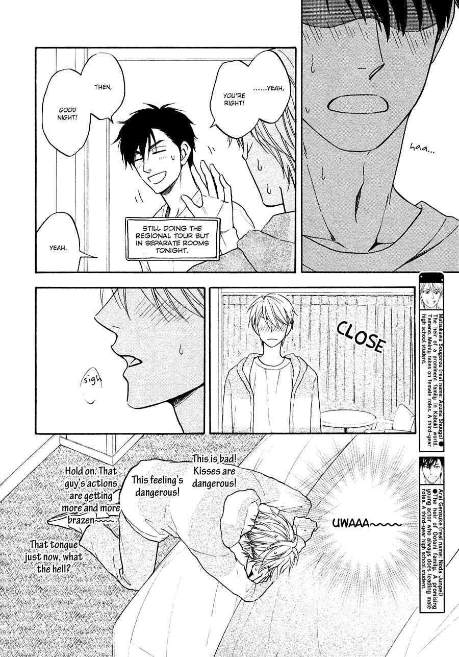 Page 8 Chapter 19 Hanakoi Tsurane