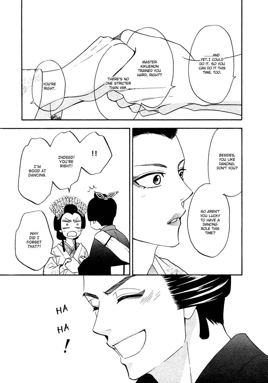 Page 19 Chapter 15 Hanakoi Tsurane