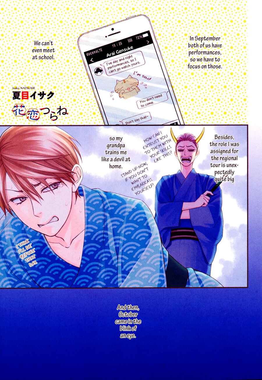 Page 2 Chapter 15 Hanakoi Tsurane