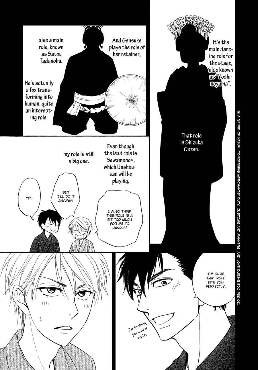 Page 7 Chapter 15 Hanakoi Tsurane
