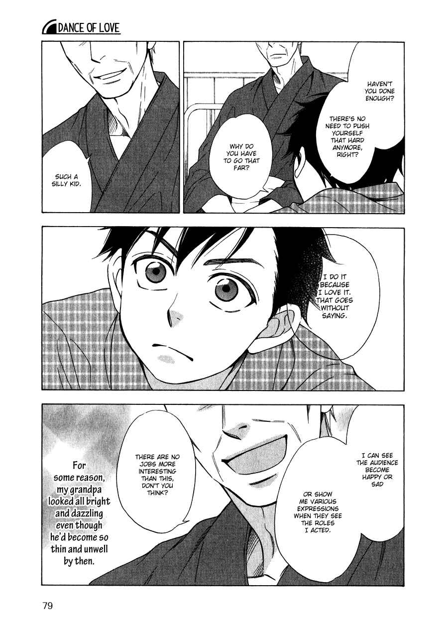 Page 12 Chapter 11 Hanakoi Tsurane