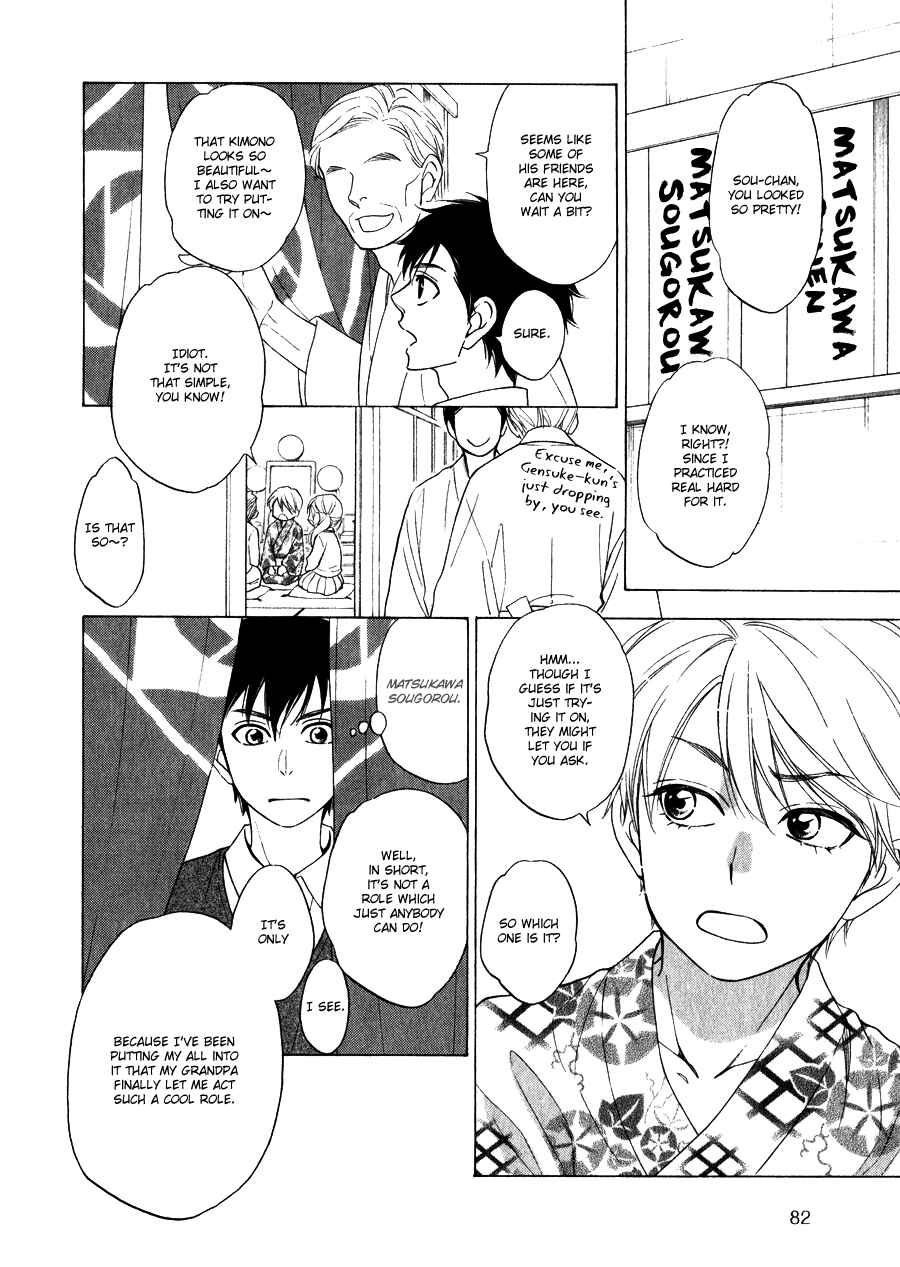 Page 15 Chapter 11 Hanakoi Tsurane