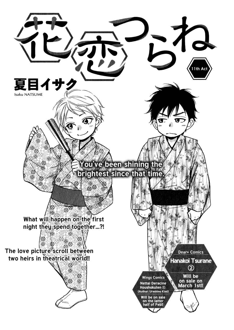 Page 6 Chapter 11 Hanakoi Tsurane