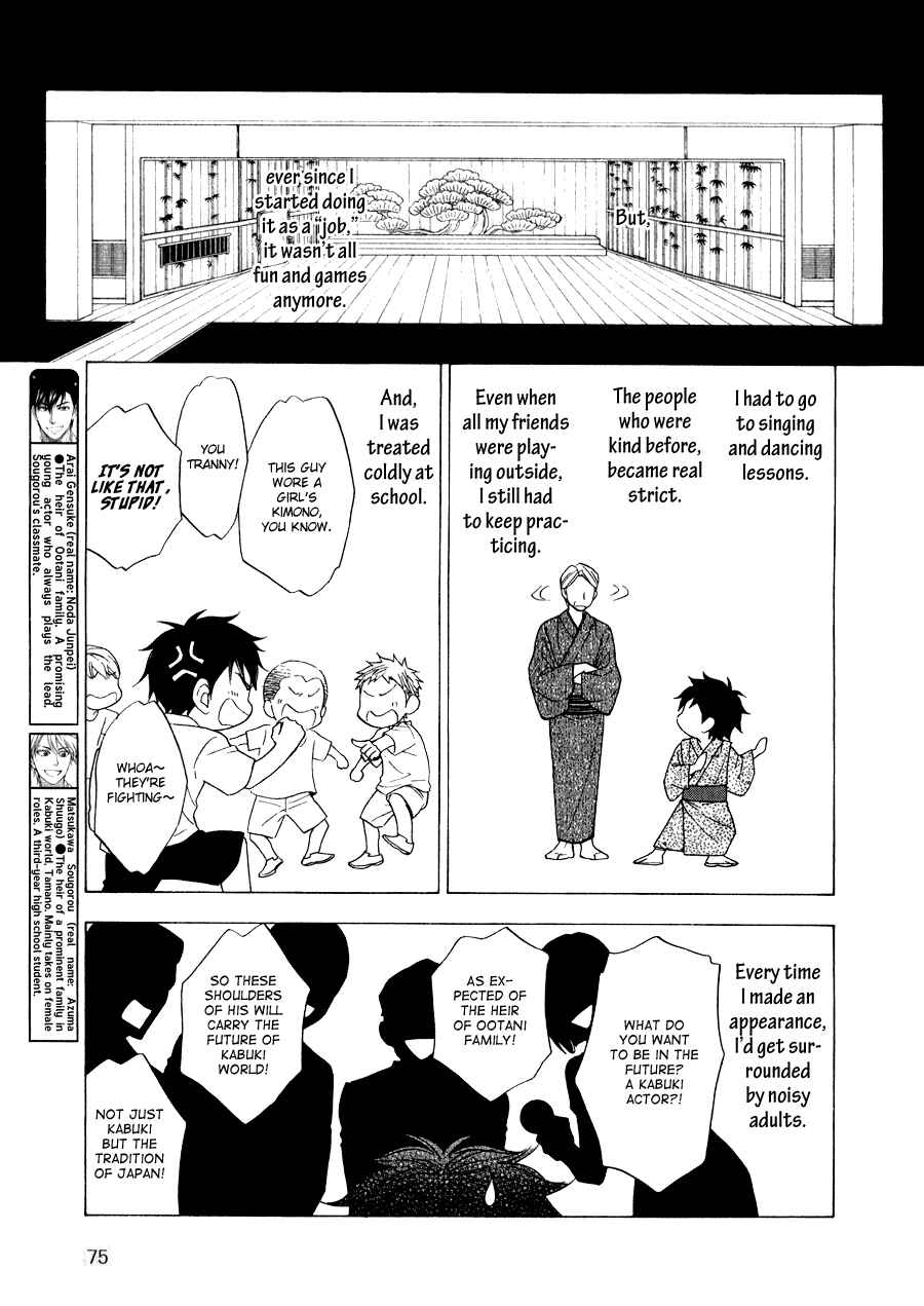 Page 8 Chapter 11 Hanakoi Tsurane