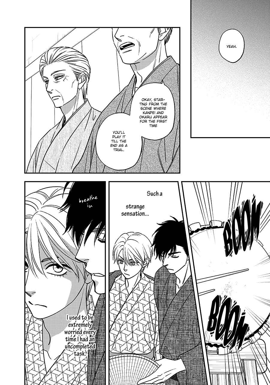 Page 12 Chapter 61 Hanakoi Tsurane