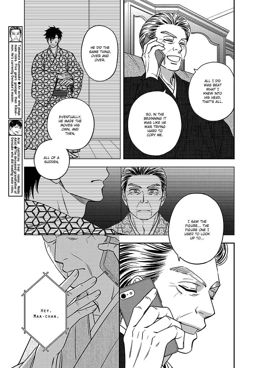 Page 21 Chapter 61 Hanakoi Tsurane