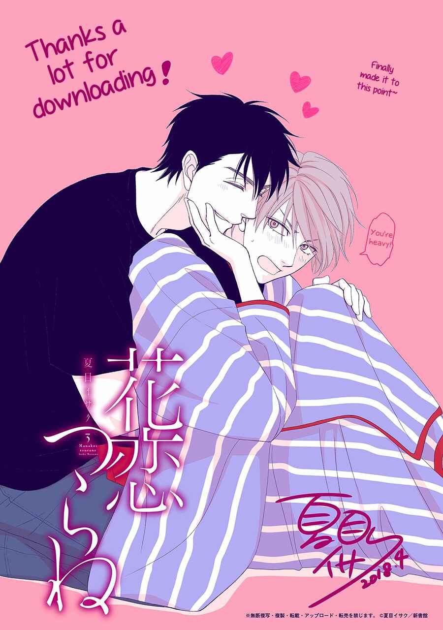 Page 7 Chapter 18.5 Hanakoi Tsurane