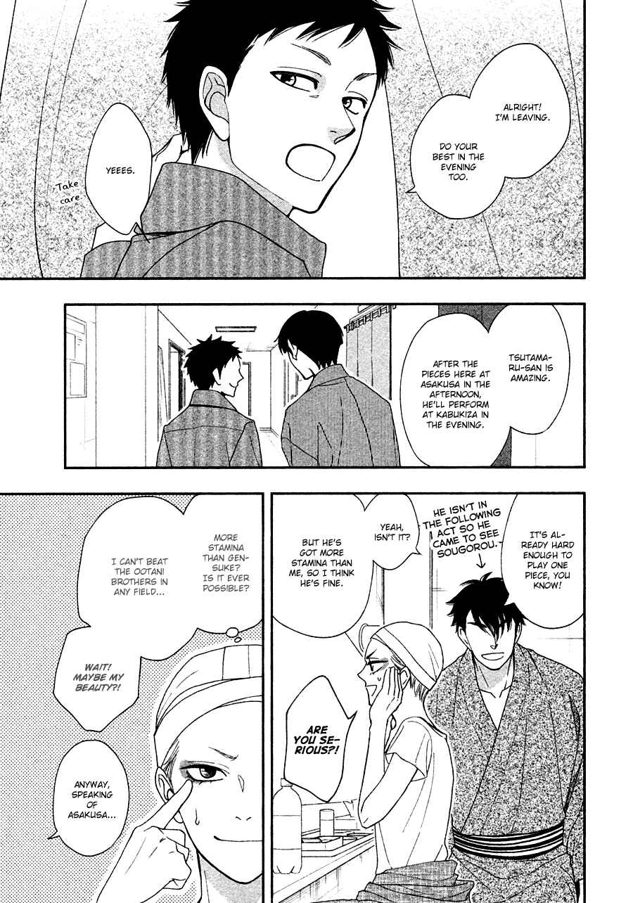 Page 11 Chapter 27 Hanakoi Tsurane