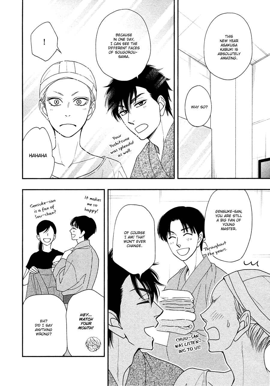 Page 12 Chapter 27 Hanakoi Tsurane