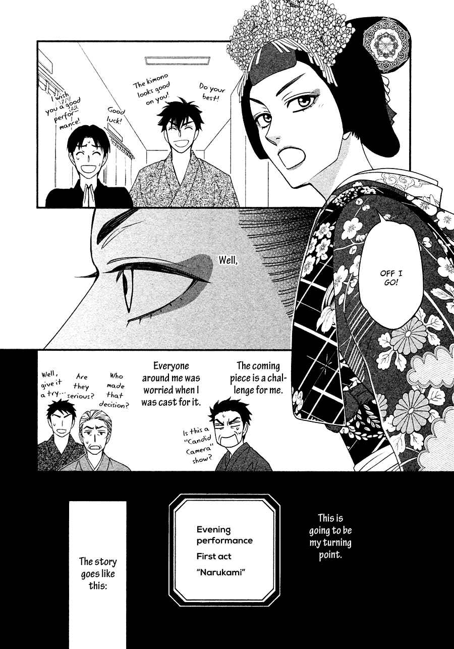 Page 14 Chapter 27 Hanakoi Tsurane