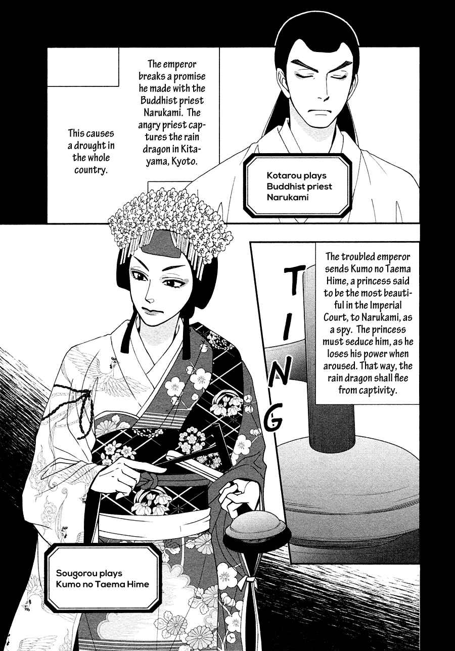 Page 15 Chapter 27 Hanakoi Tsurane