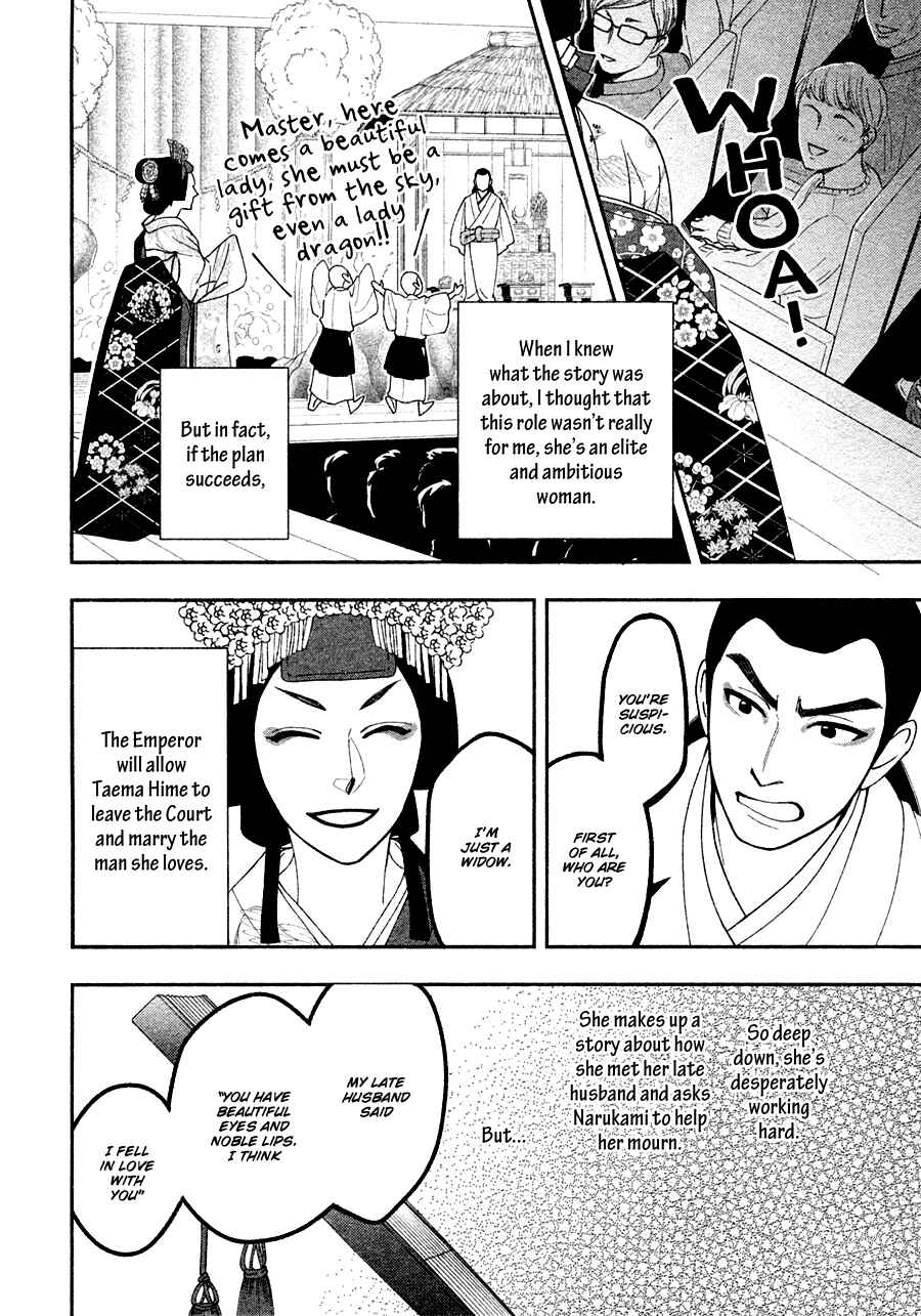 Page 16 Chapter 27 Hanakoi Tsurane
