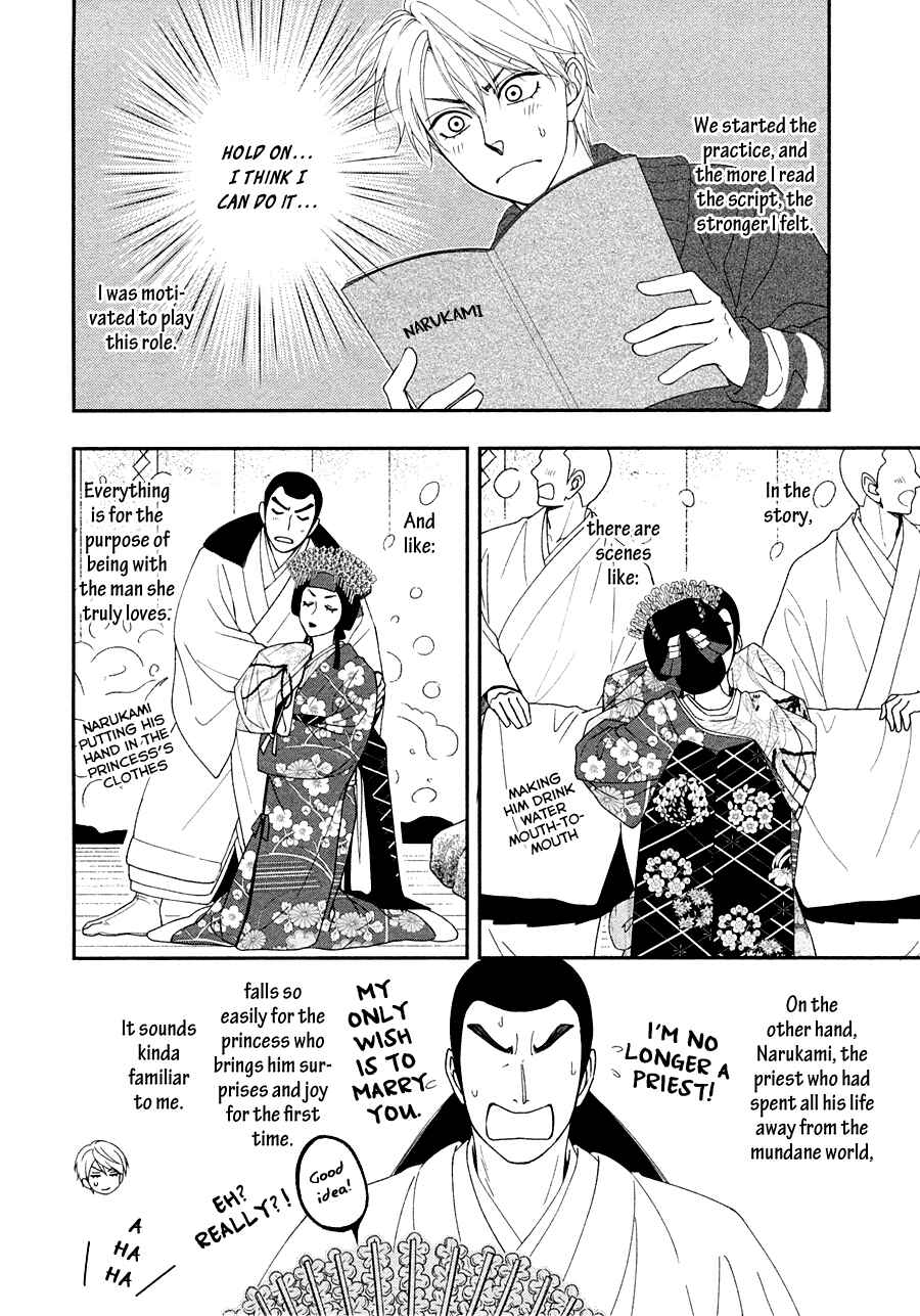 Page 18 Chapter 27 Hanakoi Tsurane