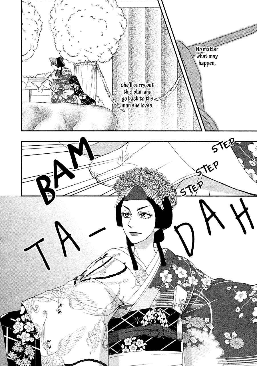 Page 20 Chapter 27 Hanakoi Tsurane