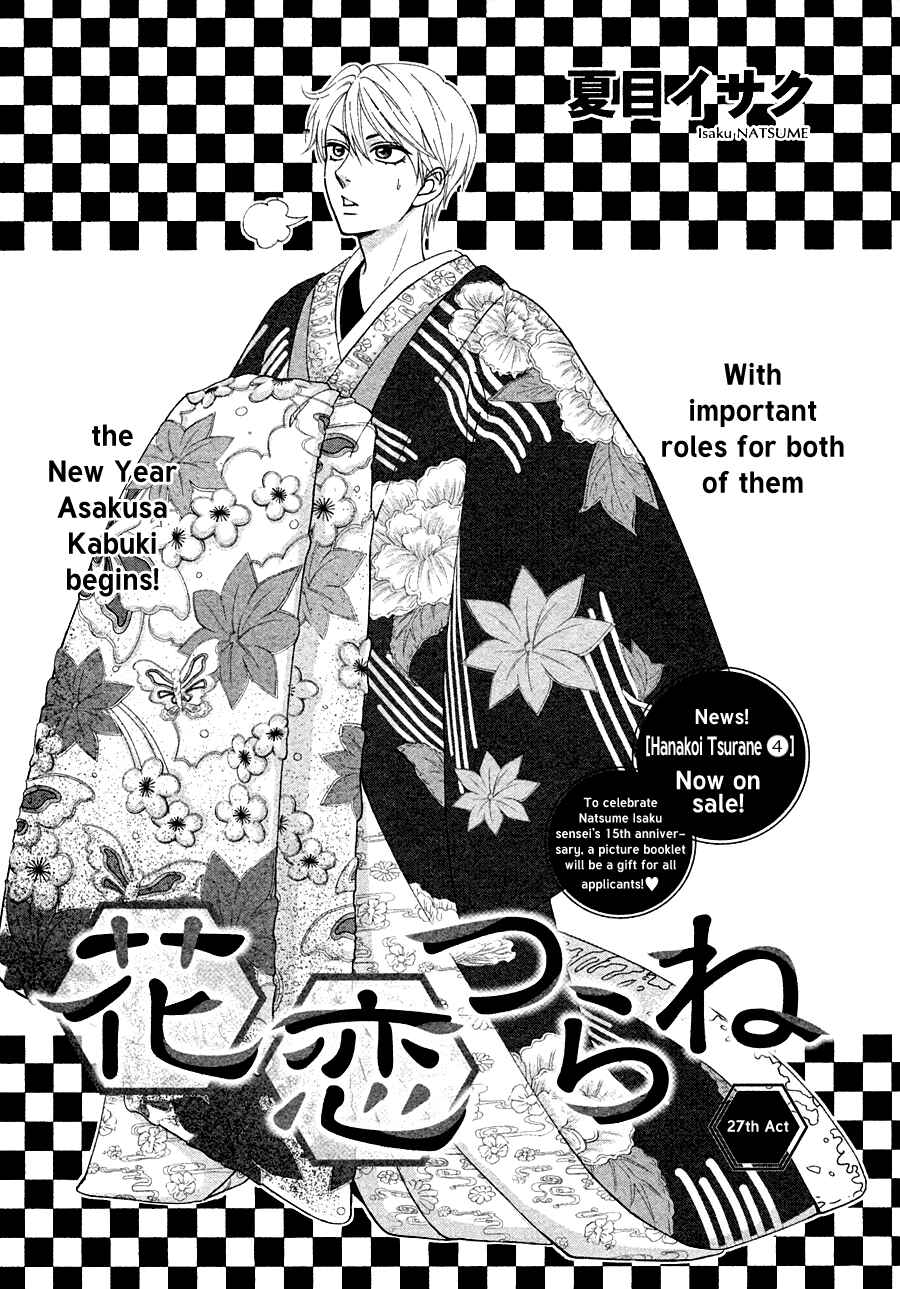 Page 3 Chapter 27 Hanakoi Tsurane