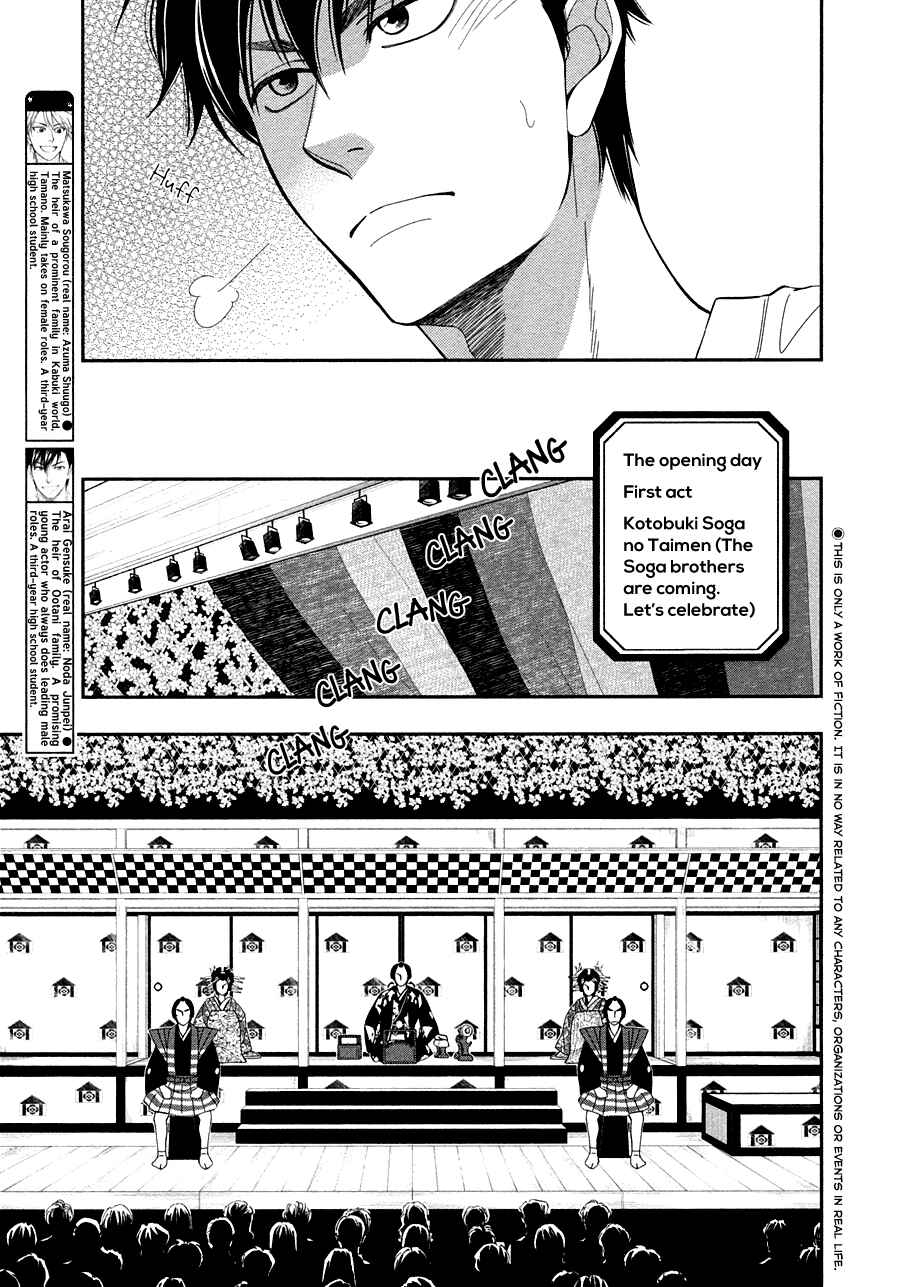Page 5 Chapter 27 Hanakoi Tsurane