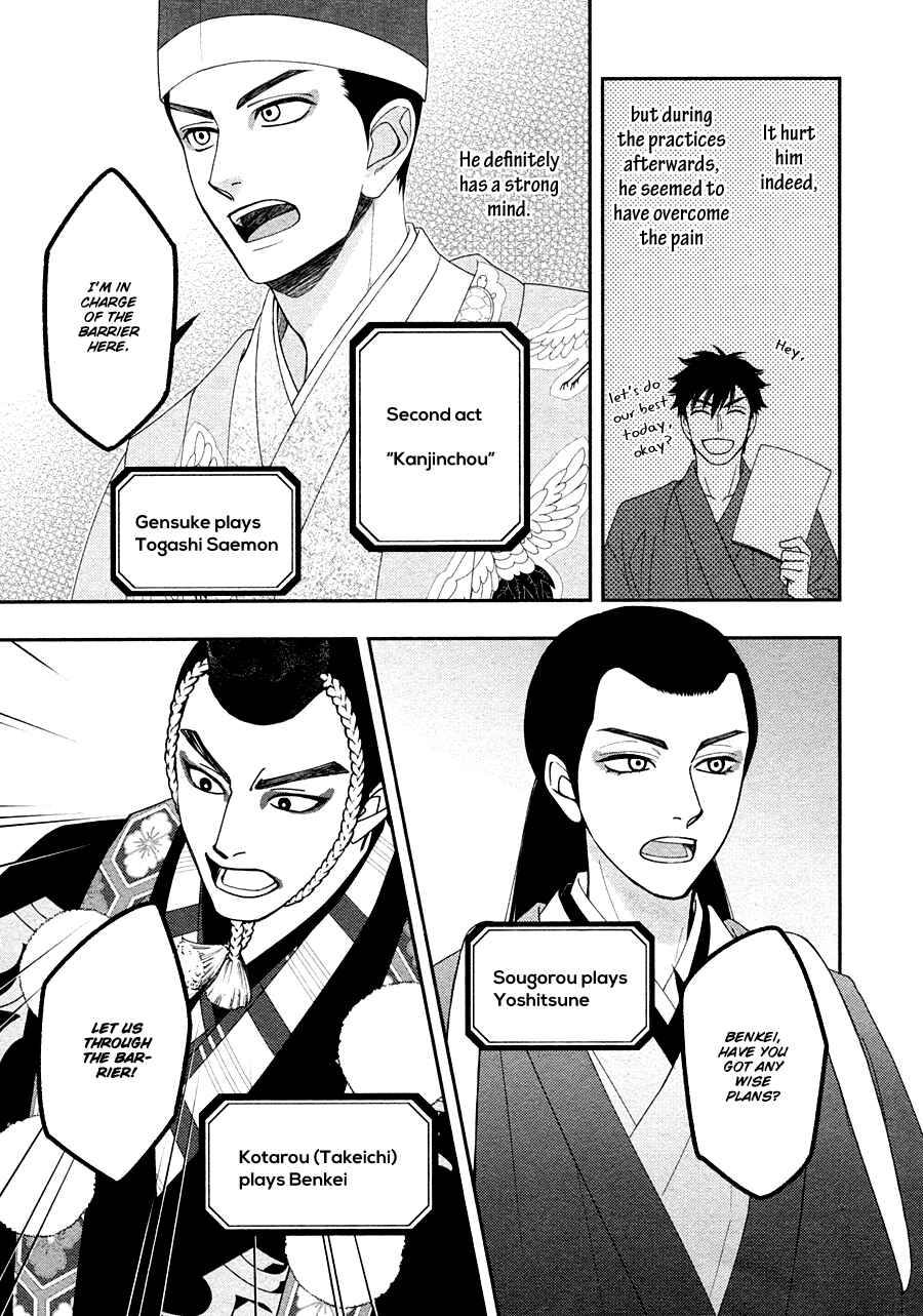 Page 9 Chapter 27 Hanakoi Tsurane