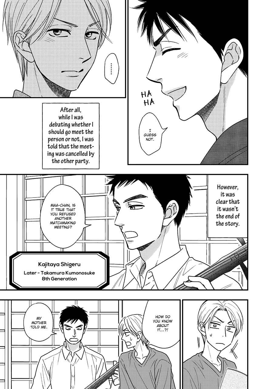 Page 15 Chapter 40 Hanakoi Tsurane