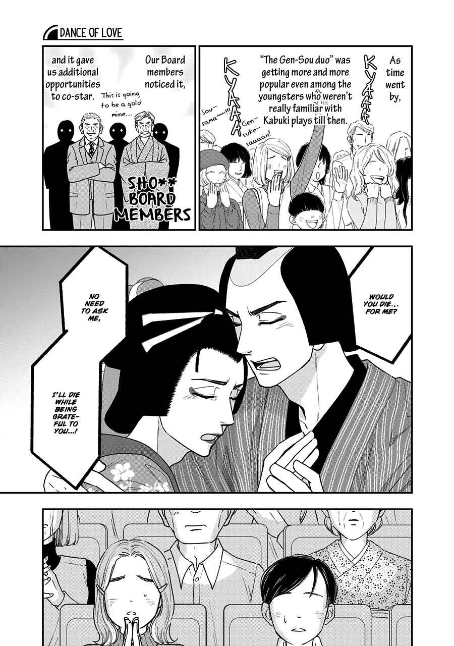 Page 17 Chapter 40 Hanakoi Tsurane