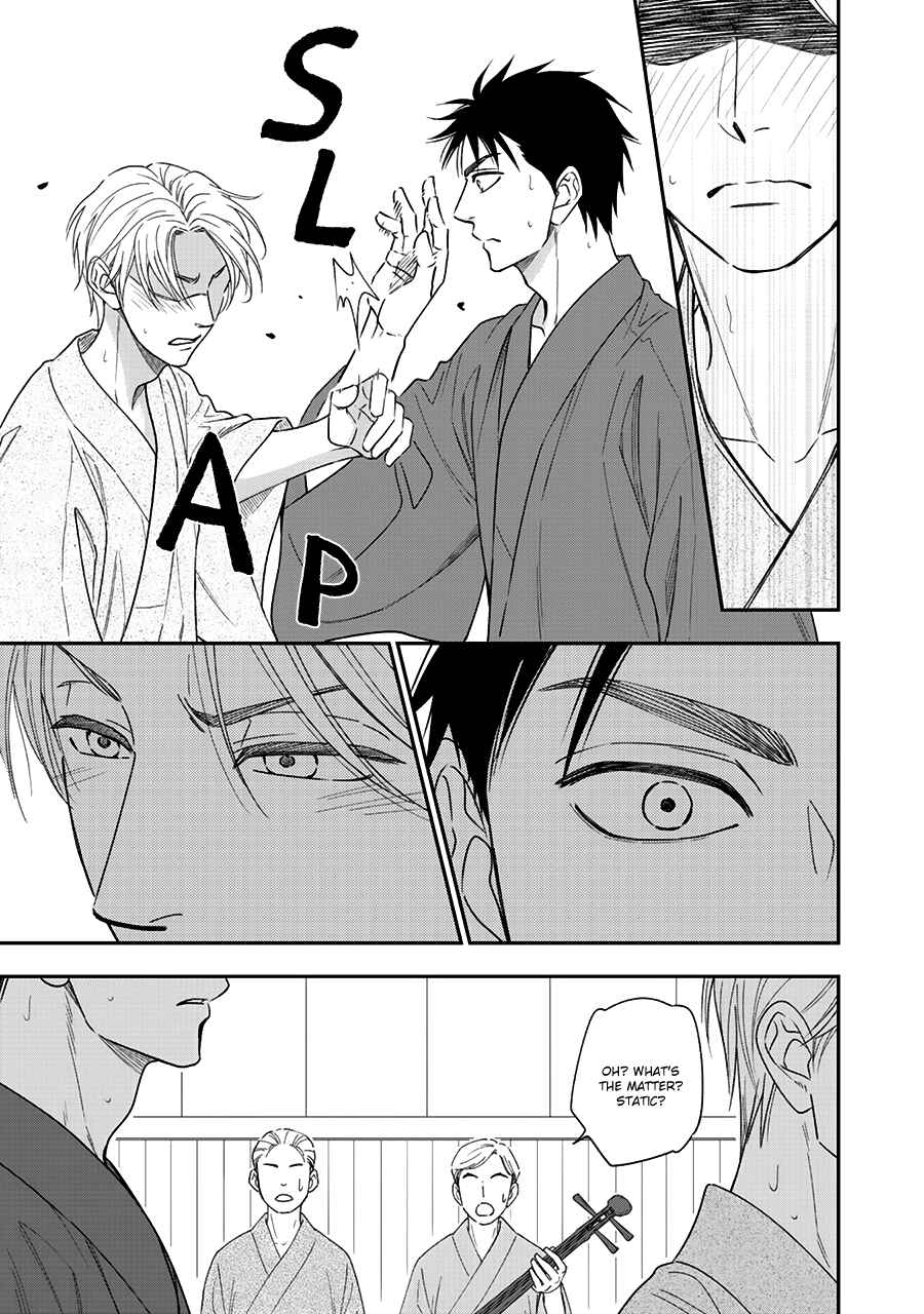 Page 21 Chapter 40 Hanakoi Tsurane