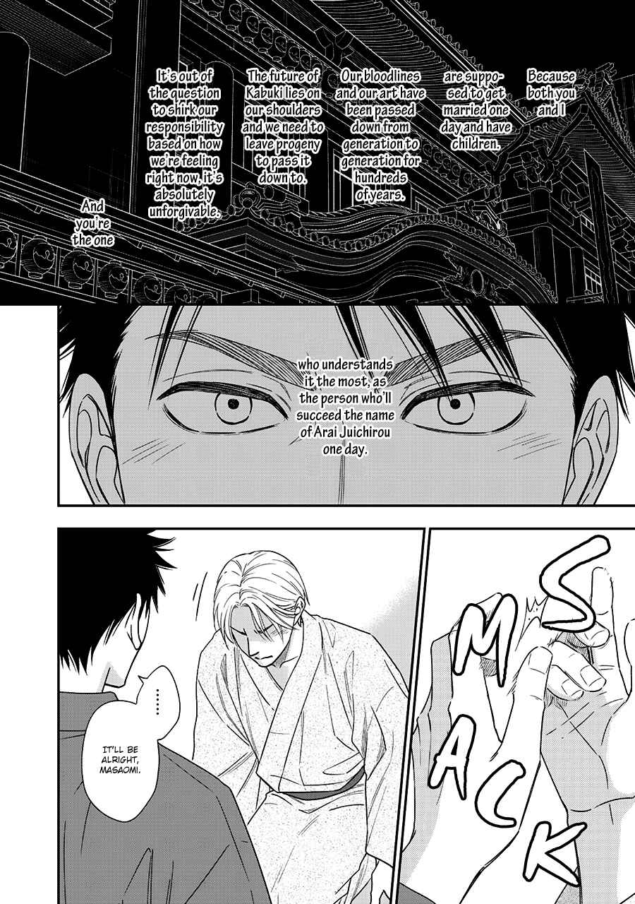 Page 26 Chapter 40 Hanakoi Tsurane