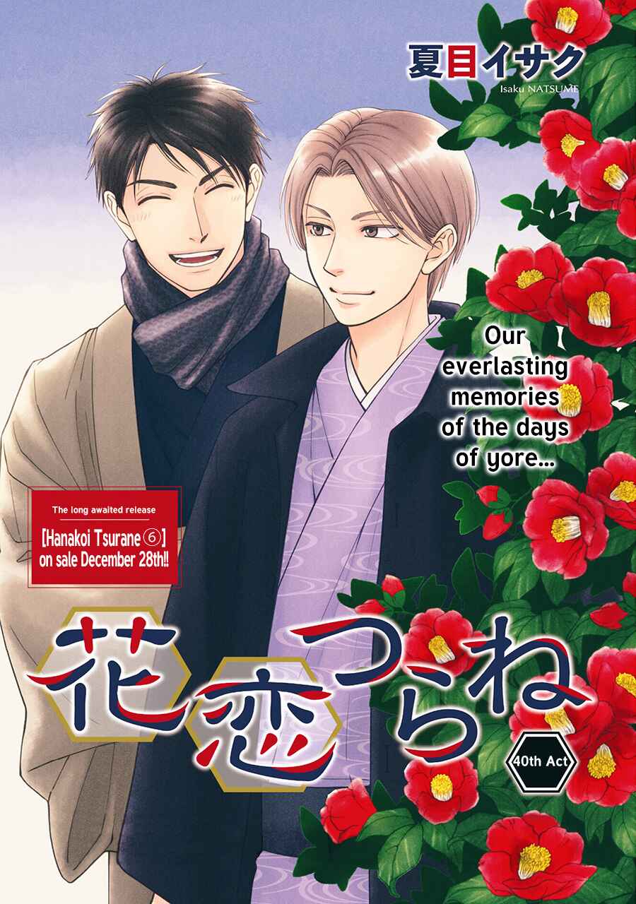 Page 3 Chapter 40 Hanakoi Tsurane