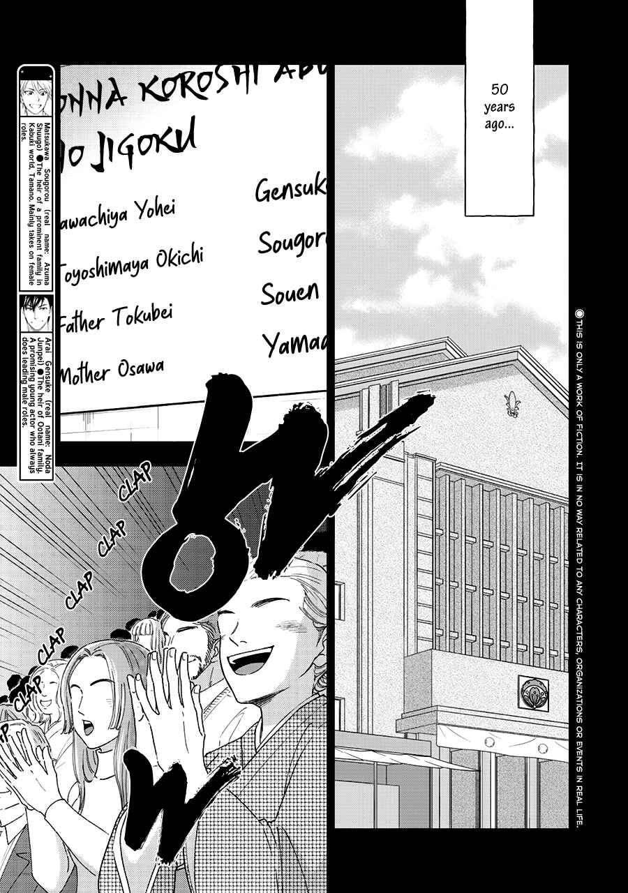 Page 5 Chapter 40 Hanakoi Tsurane
