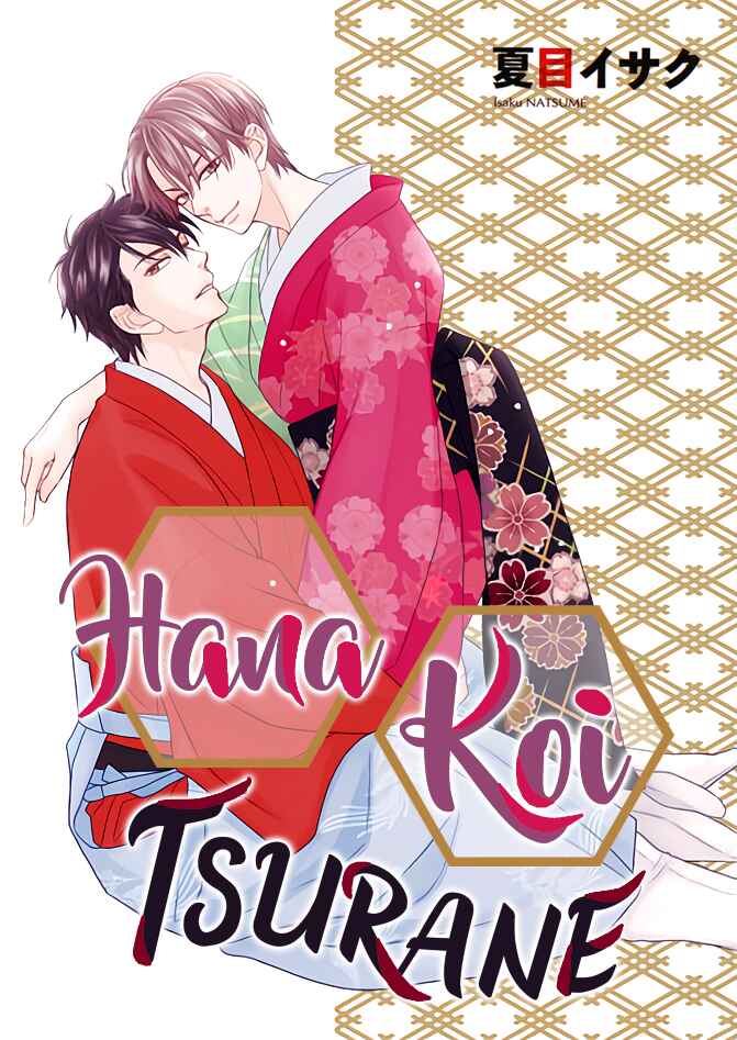 Page 22 Chapter 35 Hanakoi Tsurane