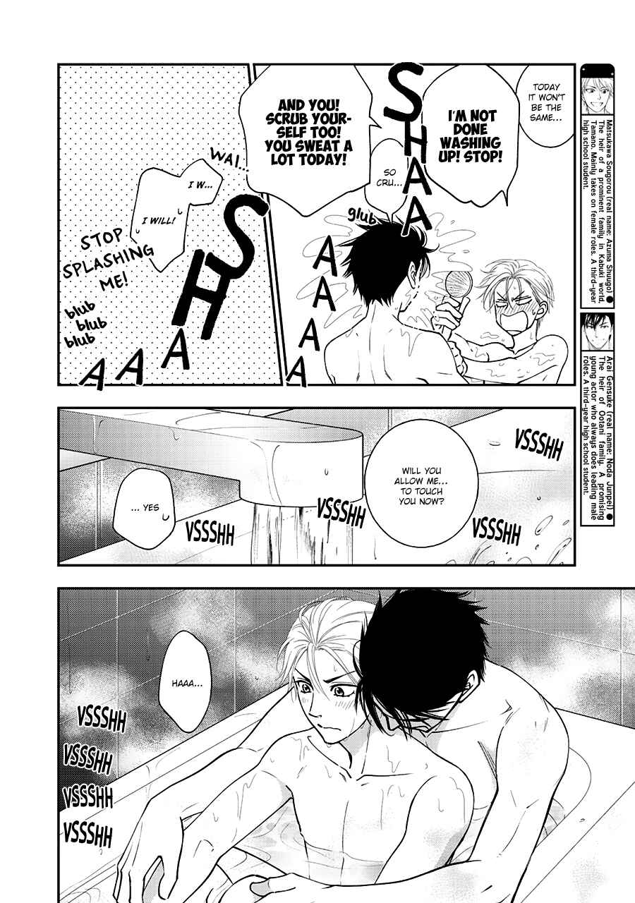 Page 5 Chapter 35 Hanakoi Tsurane