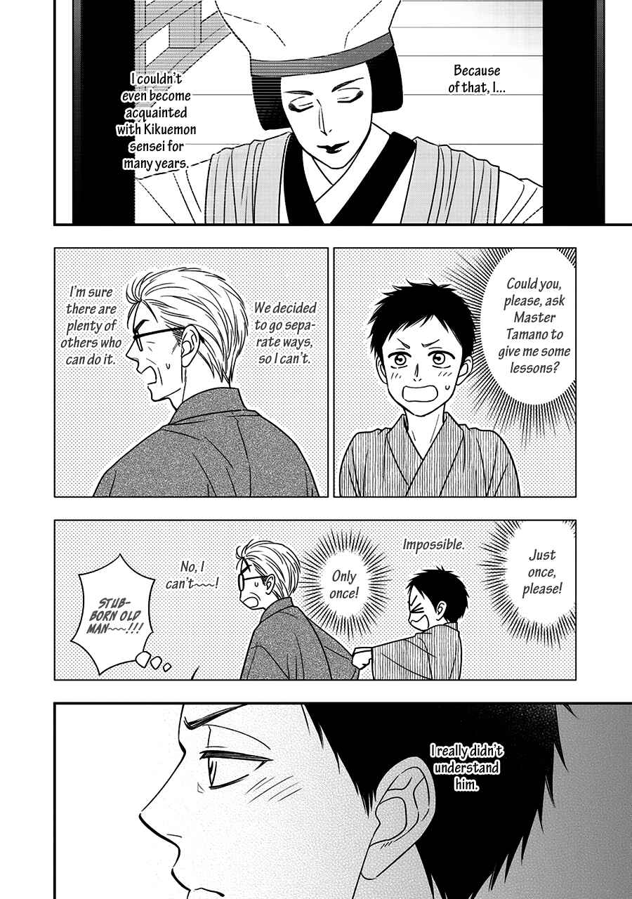 Page 10 Chapter 47 Hanakoi Tsurane