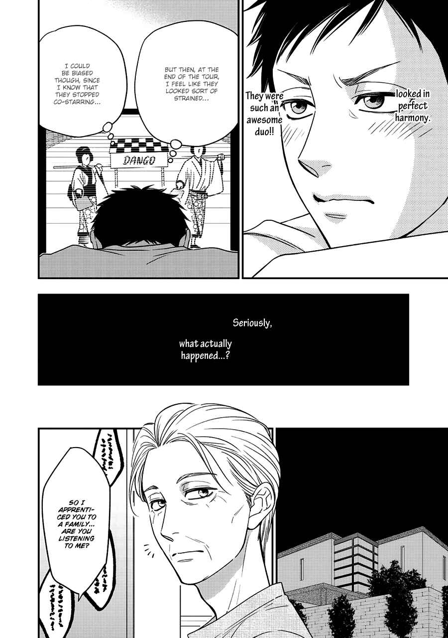 Page 12 Chapter 47 Hanakoi Tsurane