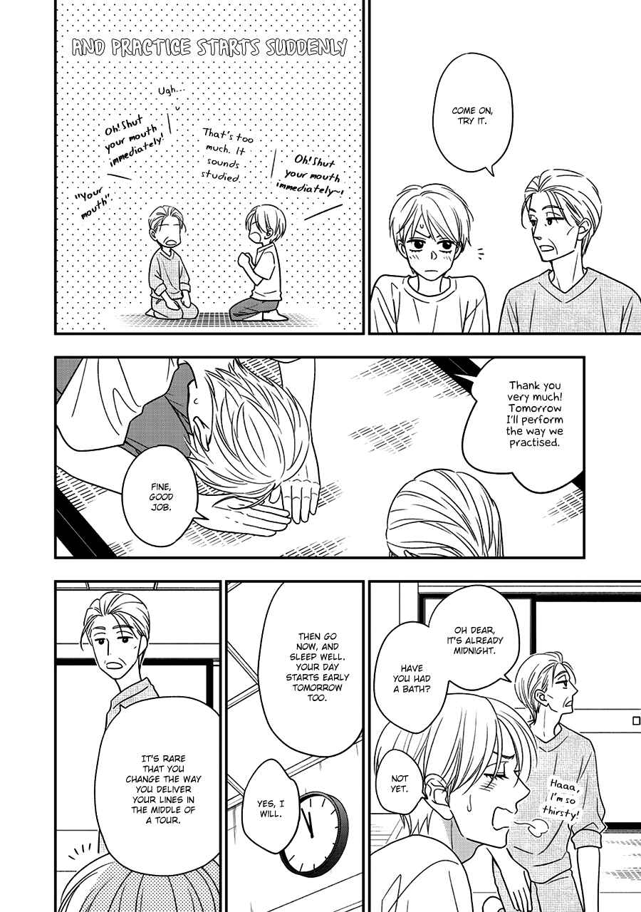 Page 14 Chapter 47 Hanakoi Tsurane