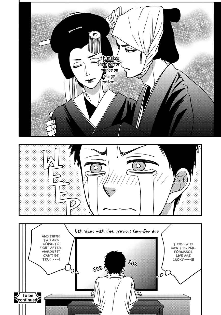 Page 18 Chapter 47 Hanakoi Tsurane