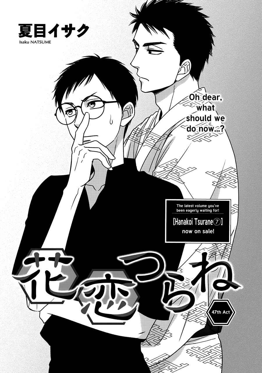 Page 3 Chapter 47 Hanakoi Tsurane