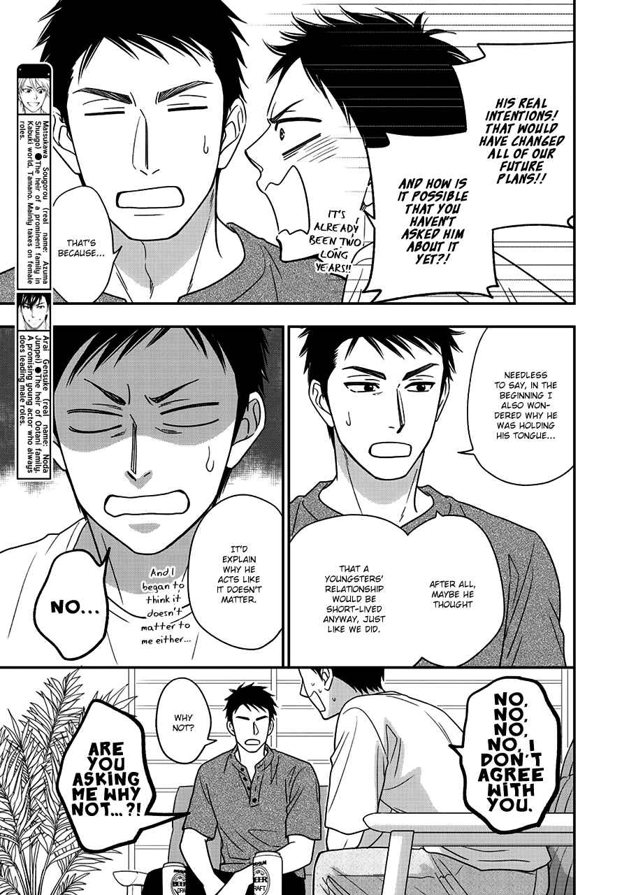 Page 5 Chapter 47 Hanakoi Tsurane
