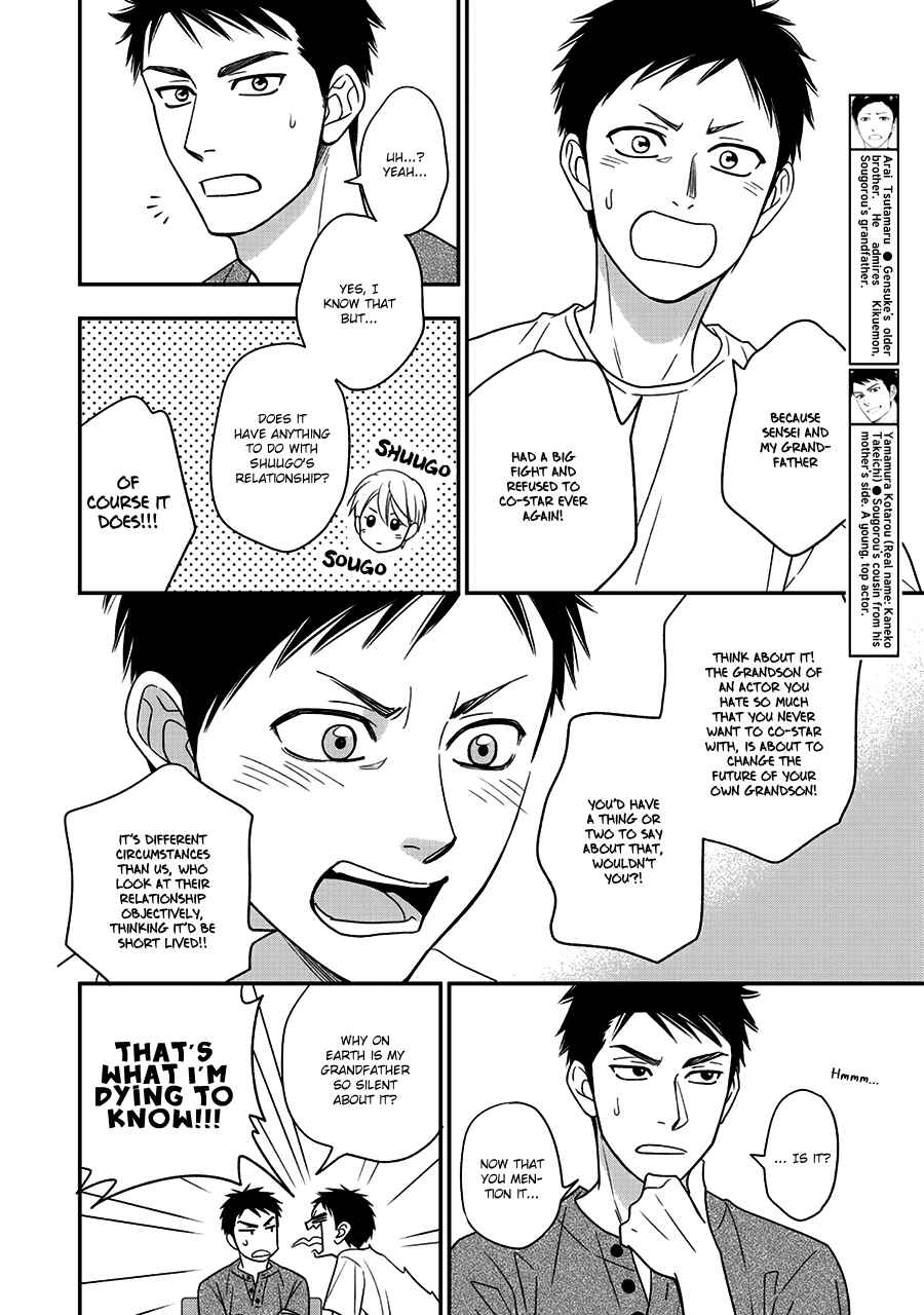 Page 6 Chapter 47 Hanakoi Tsurane