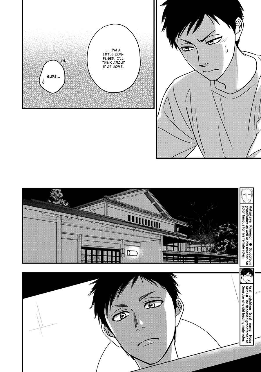 Page 8 Chapter 47 Hanakoi Tsurane