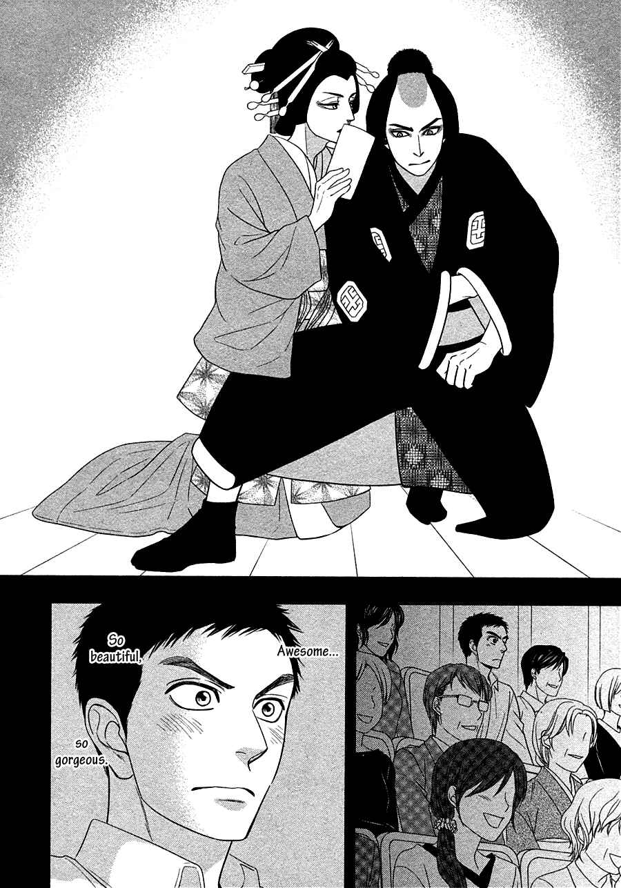 Page 10 Chapter 30 Hanakoi Tsurane