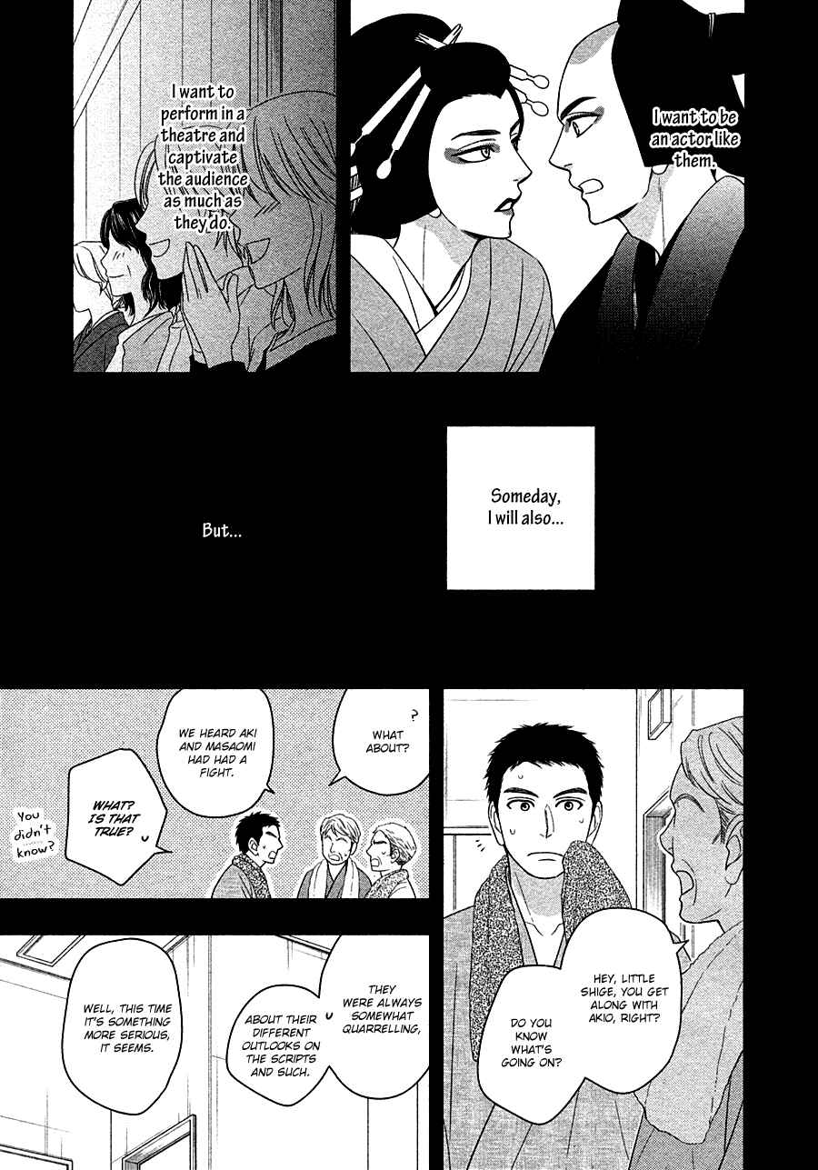 Page 11 Chapter 30 Hanakoi Tsurane