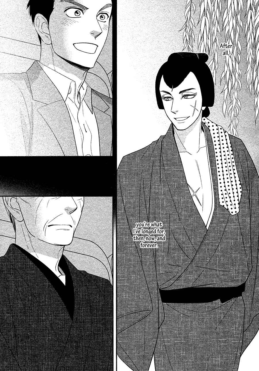 Page 19 Chapter 30 Hanakoi Tsurane