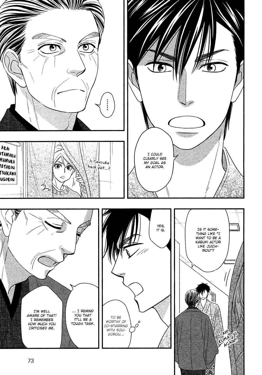 Page 23 Chapter 30 Hanakoi Tsurane