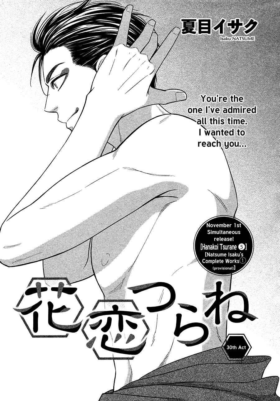 Page 3 Chapter 30 Hanakoi Tsurane