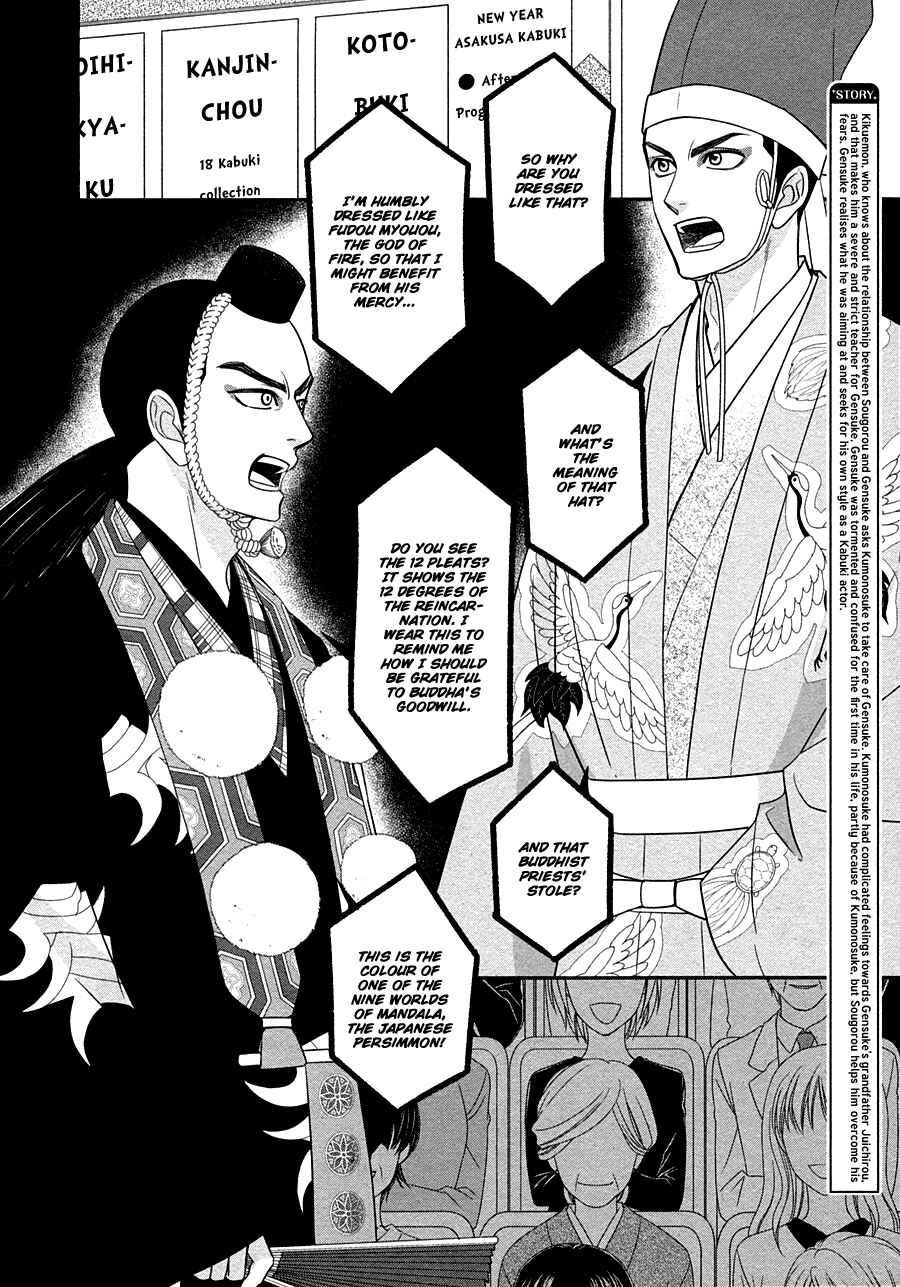Page 4 Chapter 30 Hanakoi Tsurane