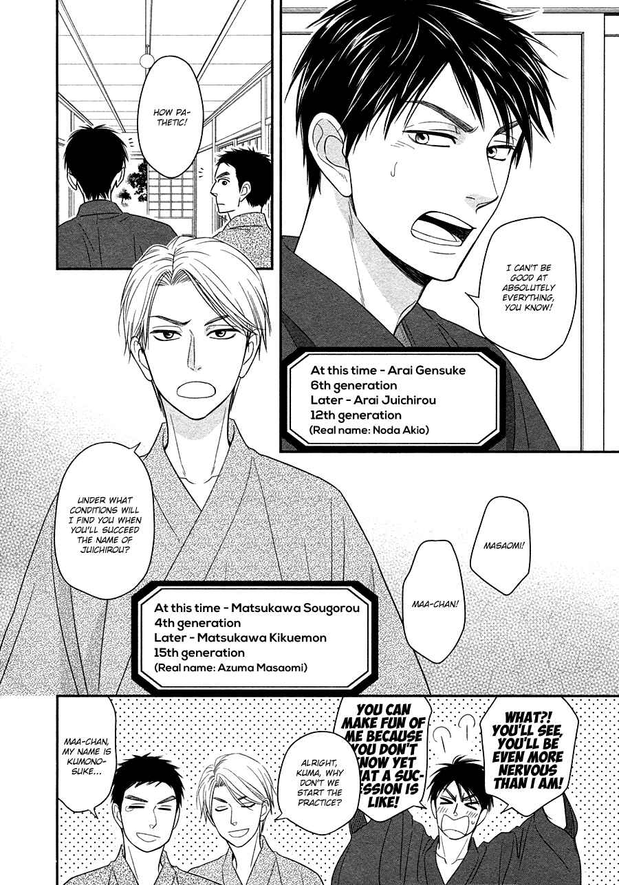 Page 8 Chapter 30 Hanakoi Tsurane