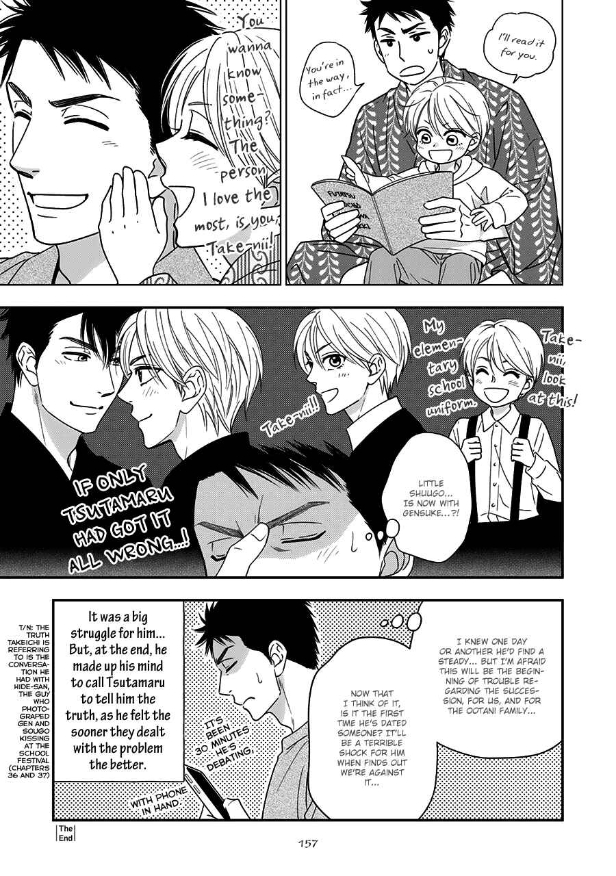 Page 17 Chapter 38.5 Hanakoi Tsurane
