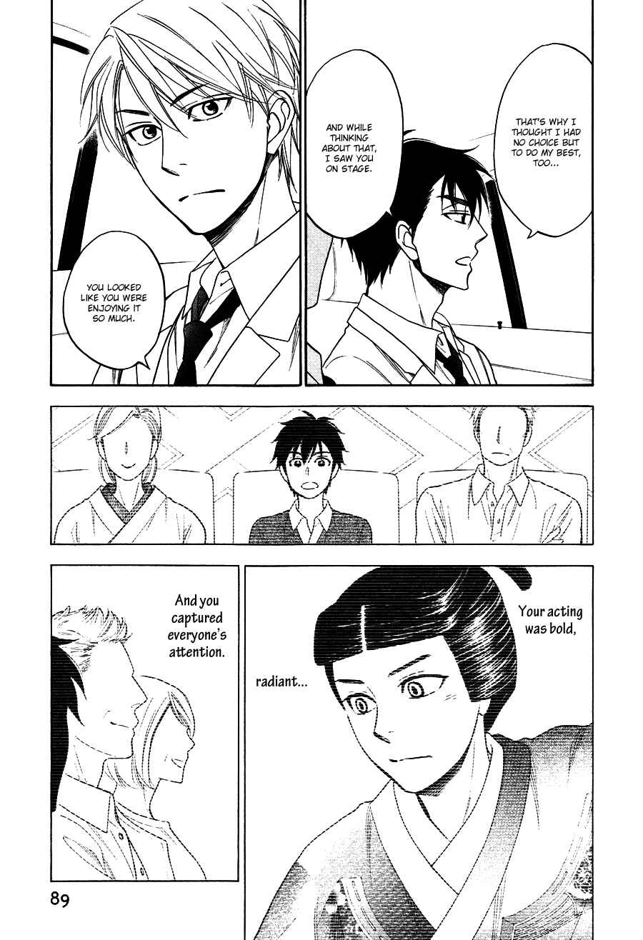 Page 19 Chapter 3 Hanakoi Tsurane
