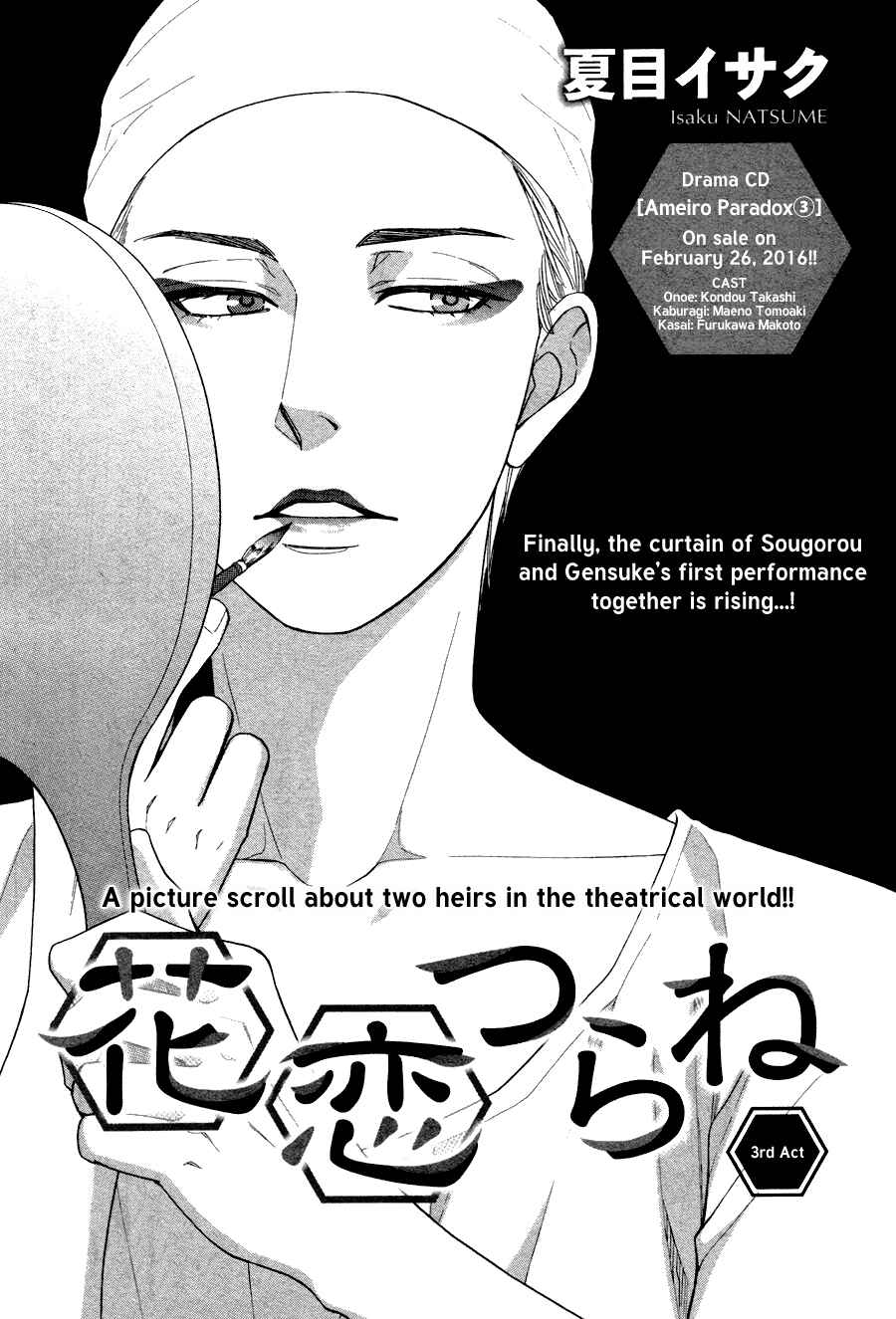 Page 3 Chapter 3 Hanakoi Tsurane