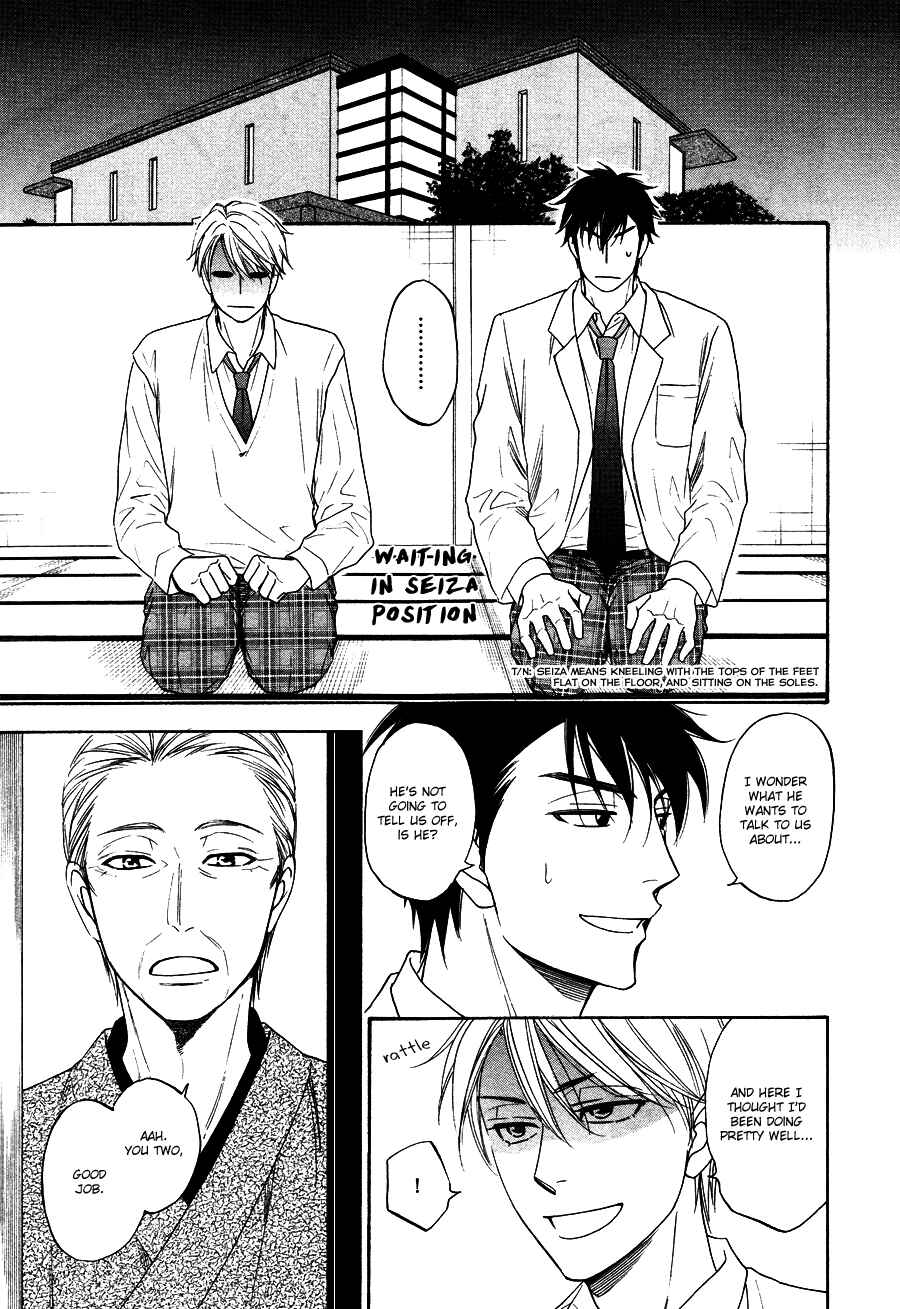 Page 31 Chapter 3 Hanakoi Tsurane